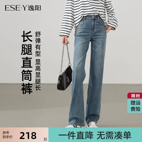 逸阳窄版阔腿牛仔裤女2025年秋季新款高腰遮肉显瘦直筒百搭长裤子商品大图