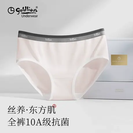 金利来内裤女士2025新款夏季10A抑菌纯色棉感女生中腰三角内裤商品大图