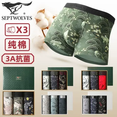 七匹狼内裤男士纯棉国潮国风印花高级感抗菌平角底裤高端潮牌短裤商品大图