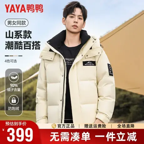 鸭鸭羽绒服男冬季短款连帽户外山系运动风加厚保暖面包服外套男商品大图