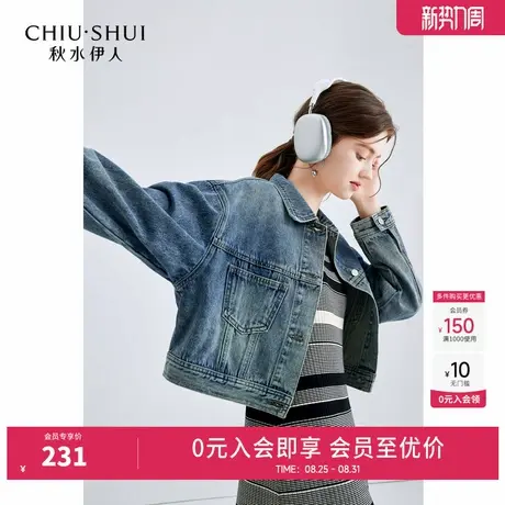 秋水伊人摩登复古风牛仔外套2024年春季新款女小个子百搭短款上衣图片