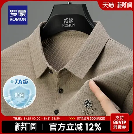 【7A抗菌】罗蒙男士宽松百搭短袖POLO衫2025夏季新款商务弹力T恤商品大图