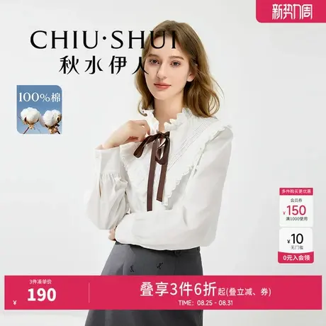 秋水伊人内搭独特超好看衬衫2025年秋装新款女白色长袖纯棉上衣商品大图