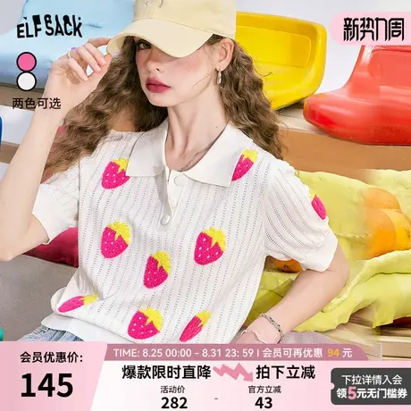 妖精的口袋立体草莓Polo领短袖针织衫女2024夏季新款休闲百搭上衣商品大图