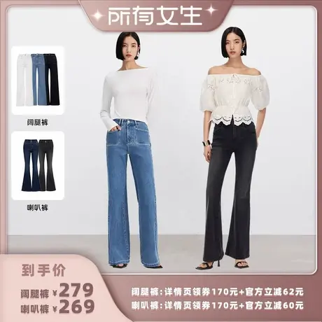 【所有女生直播间】Vero Moda牛仔裤25秋喇叭裤/阔腿裤图片