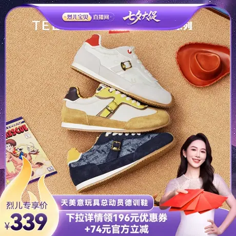 【烈儿宝贝直播间】天美意玩具总动员内增高复古德训鞋女秋运动鞋商品大图