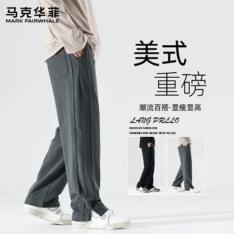 马克华菲2025新款秋季美式直筒休闲裤男款宽松阔腿裤运动裤子男士商品大图