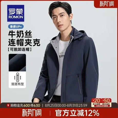【牛奶丝+可拆卸帽】罗蒙男士保暖夹克2025秋季新款百搭休闲上衣图片