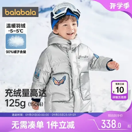 【奥特曼IP】巴拉巴拉男童羽绒服儿童加厚中长款外套秋冬宝宝童装商品大图