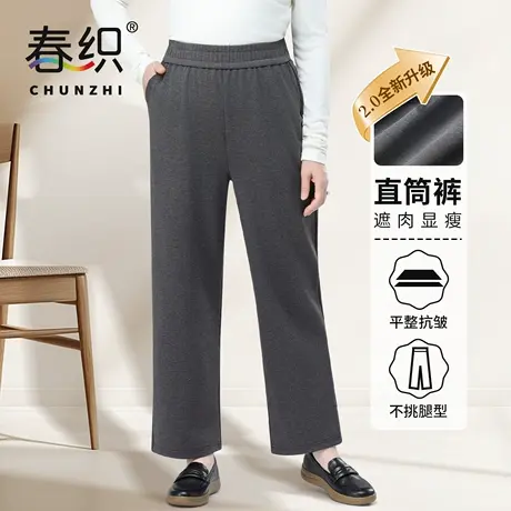 春织中老年妈妈直筒裤女高腰显瘦休闲阔腿裤长裤子女裤百搭春秋季商品大图