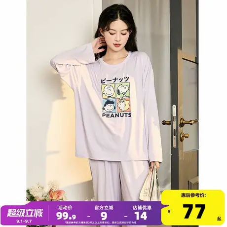 唐狮睡衣女春秋季软糯睡衣史努比卡通可爱长袖休闲家居服套装外穿商品大图