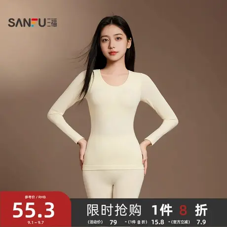 #三福女秋季带杯修身翘臀套装 简约保暖打底圆领内衣女844571商品大图