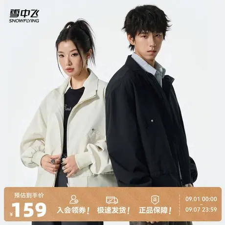 雪中飞2025秋新款简约情侣款休闲夹克外套男女高级感cleanfit百搭商品大图