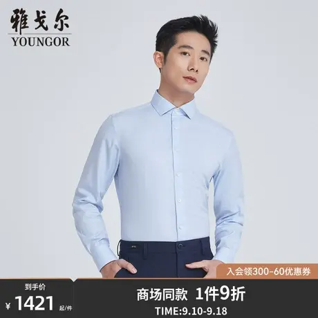 【商场同款】雅戈尔男士长袖衬衫秋季新款官方商务休闲衬衫S3451商品大图