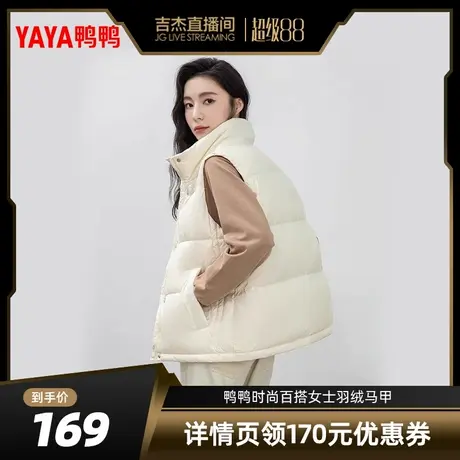 鸭鸭轻薄羽绒服马甲女短2025冬季爆款立领韩版保暖马夹鸭绒外套C图片