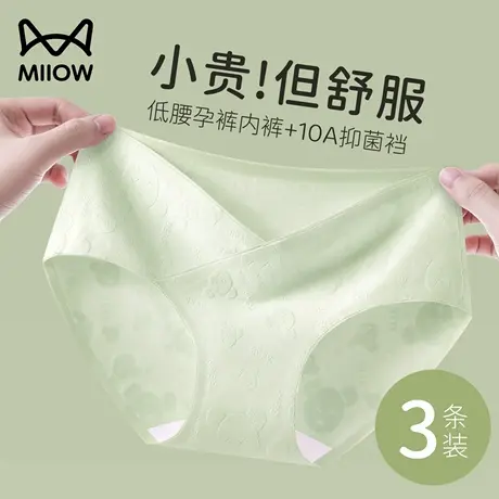 猫人孕妇内裤怀孕期专用抗菌加长裆低腰孕中晚期三角短裤2025新款商品大图