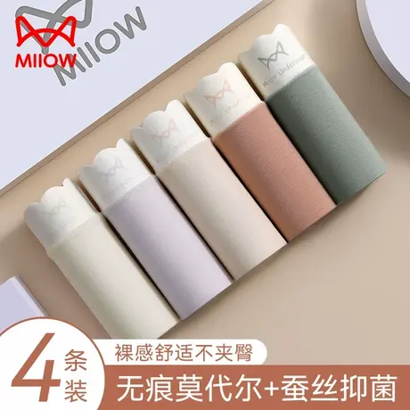 猫人莫代尔女士内裤女无痕中高腰抗菌裆透气不夹臀女生三角短裤头商品大图