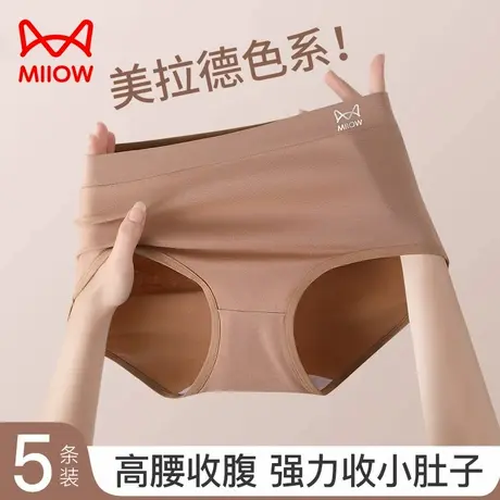 猫人内裤女士纯棉高腰收腹强力收小肚子2024新款抑菌三角短裤衩商品大图