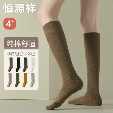 恒源祥小腿袜压力显瘦袜子女纯棉长袜及膝袜中高筒黑色jk袜春秋冬商品大图