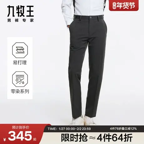 [省心西裤]九牧王男裤秋冬款微弹黑色商务正装西裤宽松长裤图片