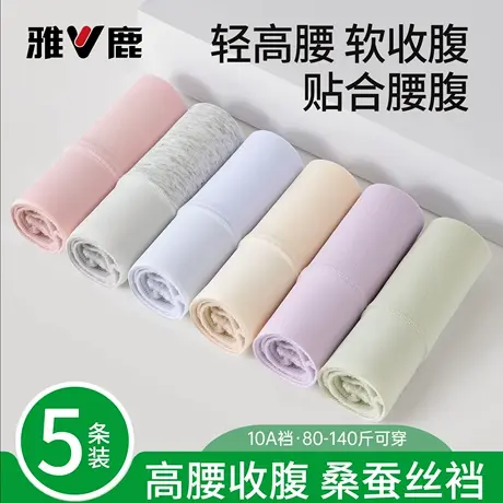 雅鹿内裤女纯棉2026新款无痕高腰提臀收腹抗菌透气少女生三角裤头商品大图