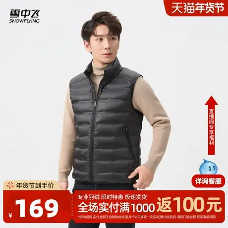 雪中飞2026春新款羽绒内穿背心男士内外两穿排骨商务立领马甲图片