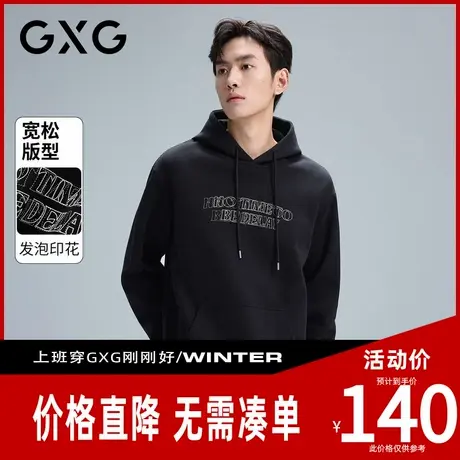 【新品】GXG男装 【重叠字】秋季休闲百搭抽绳连帽男舒适运动卫衣商品大图