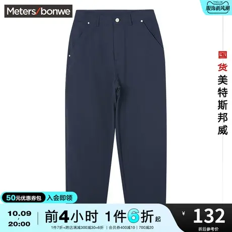 国货美特斯邦威舒适直筒型男休闲裤春夏季简约运动纯色潮流长裤图片
