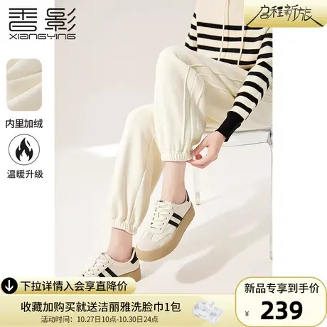 香影束脚卫裤女高腰2023秋冬季新款米白裤子显瘦抽绳运动休闲裤子图片