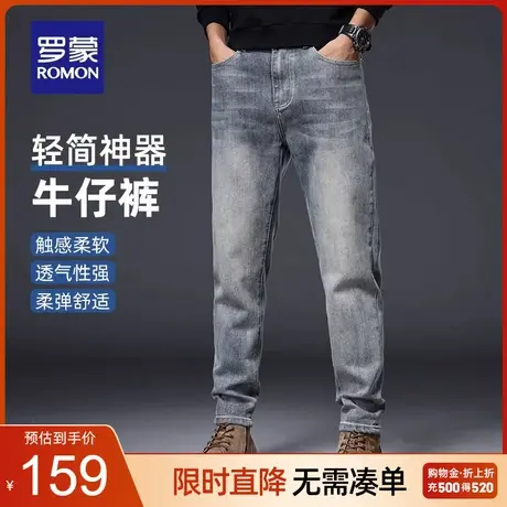 罗蒙男士潮流百搭时尚牛仔裤2023秋季新款修身加厚简约锥形裤长裤商品大图