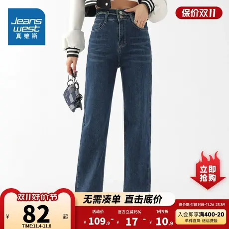 KF真维斯女装直筒牛仔裤2023秋季新款女式休闲舒适长款牛仔裤潮商品大图