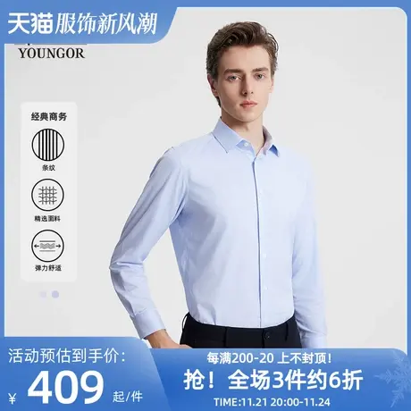 雅戈尔奥莱 舒弹保型DP免烫男士新款官方商务棉弹条纹长袖衬衫商品大图