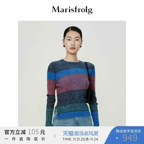 【奥莱清仓】玛丝菲尔毛针织衫商品大图