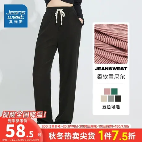 LY真维斯女装休闲裤 春秋季雪尼尔阔腿裤宽松显瘦抽绳直筒拖地裤商品大图