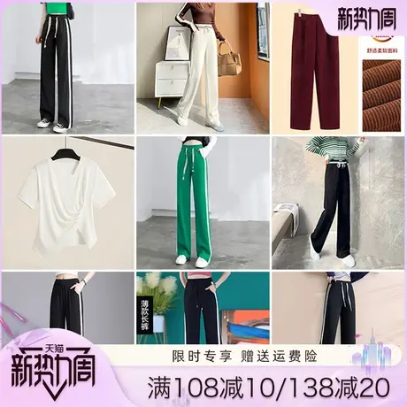 【拍下38元】亏本清仓直筒运动裤老年人裤子女薄款宽松长裤九分裤图片