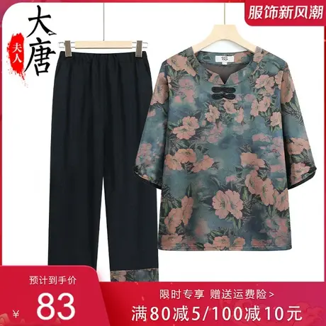 中老年人套装女奶奶夏装中袖T恤妈妈两件套宽松老人太太衣服圆领图片