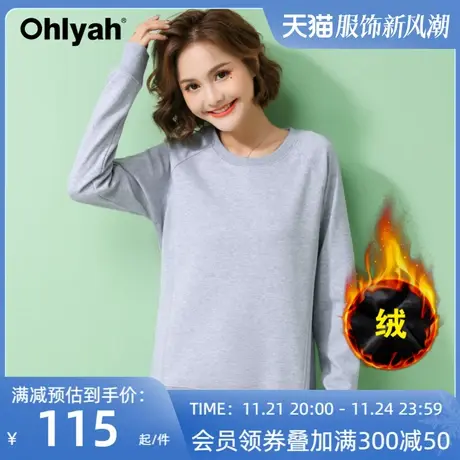 Ohlyah品牌 加绒加厚卫衣女宽松韩版大码灰色百搭圆领打底衫外穿图片