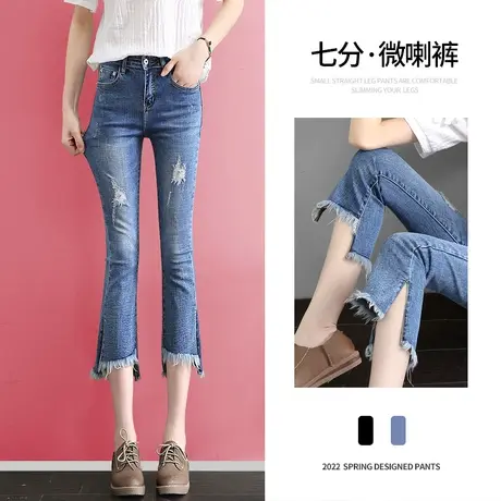 七分微喇叭牛仔裤女2023年夏季新款显瘦薄款小个子开叉直筒破洞裤图片