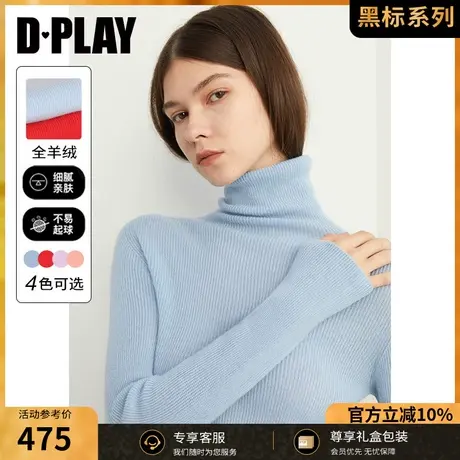 DPLAY高奢殿堂JI100羊绒无缝重磅空气蓝修身高领针织打底衫商品大图