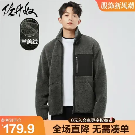 佐丹奴夹克男春季新款羊羔绒潮牌拼接口袋立领休闲外套男01073866图片