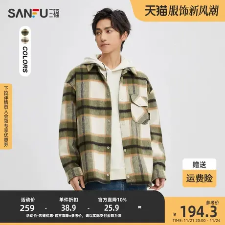 三福2023冬男士毛呢格大格纹长衬衫 时尚宽松翻领上衣男476239图片