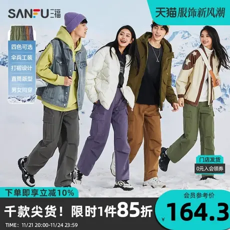 三福2023冬男士伞兵裤打褶工装休闲裤 纯棉宽松直筒长裤477215商品大图