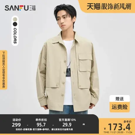 三福2023秋男士前幅口袋衬衫式外套 时尚宽松翻领上衣男475271商品大图