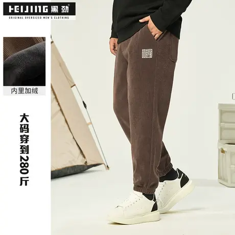 黑劲大码男装加绒裤子冬季潮流保暖加厚胖子防寒宽松束脚休闲长裤商品大图