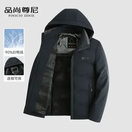 【90白鸭绒】商务高端羽绒服短款脱卸帽百搭休闲保暖男士外套冬装图片