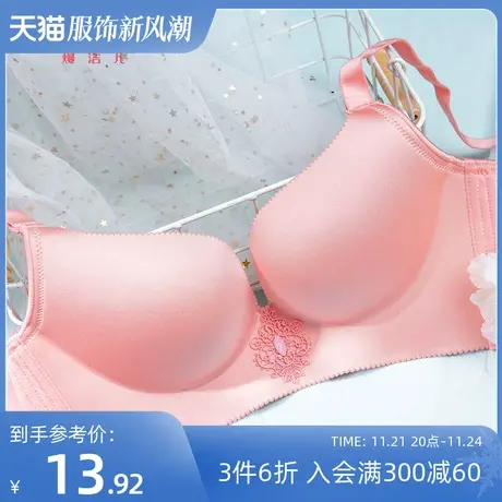 熳洁儿内衣夏季薄款小胸聚拢女美背无痕无钢圈文胸性感光面防滑商品大图