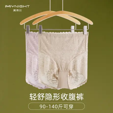 美奈川收腹提臀裤女性感蕾丝中腰收小肚子内裤塑形美体三角裤薄款图片