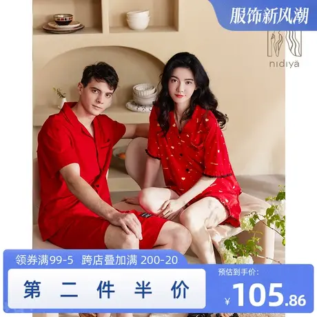 妮狄娅情侣结婚睡衣女纯棉短袖男开衫休闲红色婚庆喜庆家居服套装商品大图