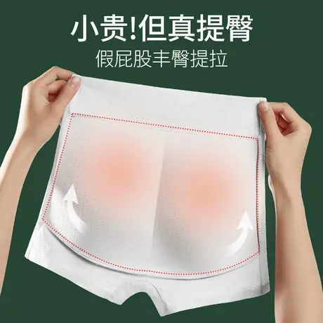 假屁股提臀内裤女自然款加垫蜜桃臀无痕翘臀神器乳胶收腹平角裤夏商品大图