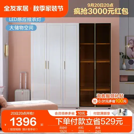 全友家居衣柜家用臥室收納柜子二門三門衣柜輕奢風(fēng)臥室柜子126901圖片